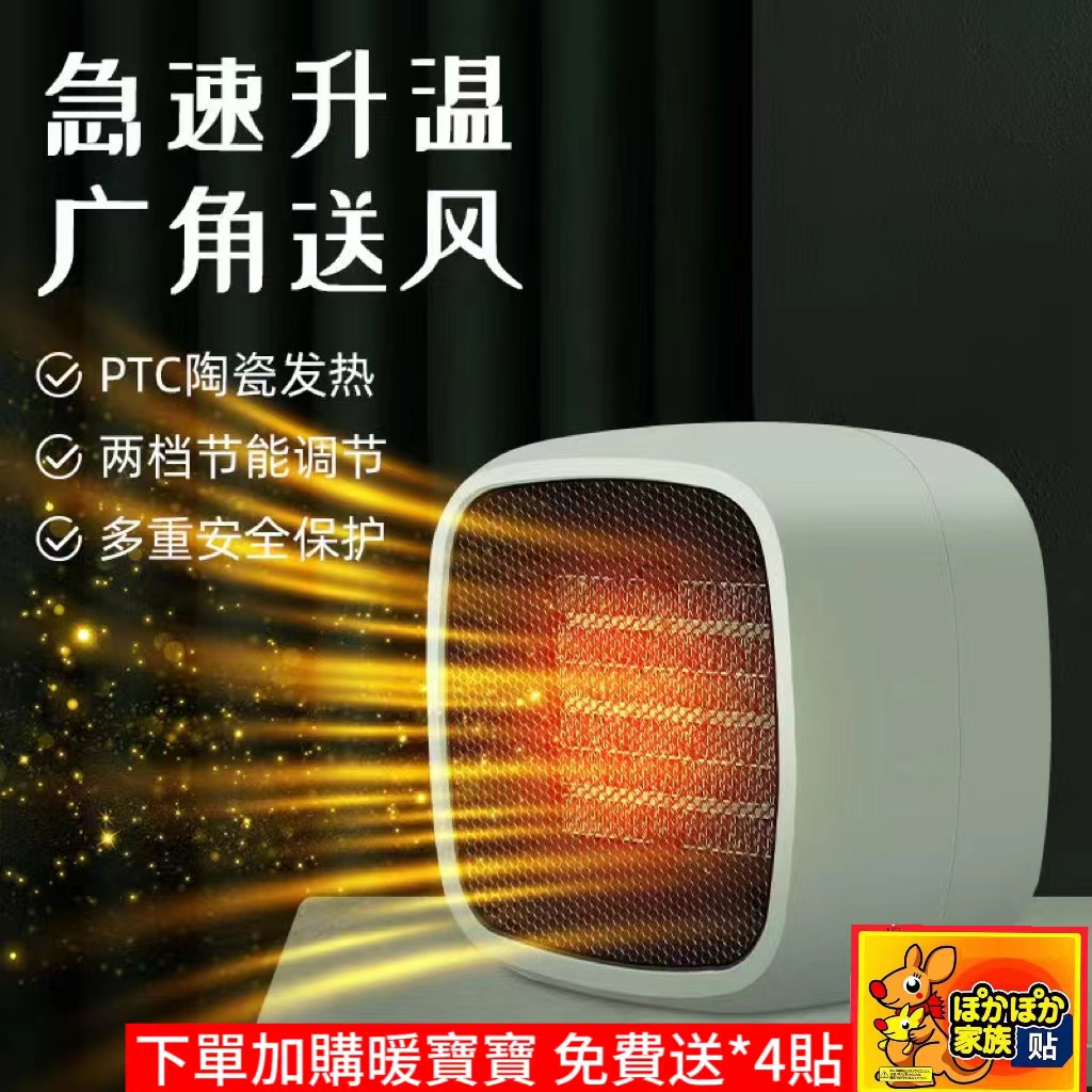 【超低特價】電暖器 暖風機 110V台灣專用 PTC陶瓷加熱 辦公室桌面電暖器 迷你暖風機 小型電暖器 取暖器