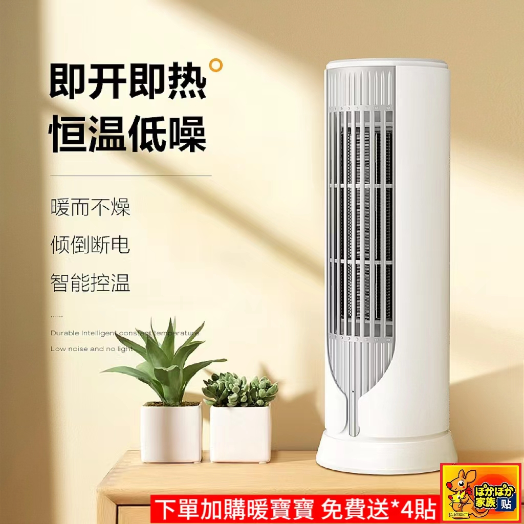 【新款上新】小型暖風機 PTC電暖器 辦公室桌面 節能靜音暖風機 立式暖風機 熱風機 取暖器 家用立式取暖器