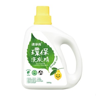清淨海-環保洗衣精 (1800g) 環保標章 檸檬 洗衣精 補充包 防黴除臭