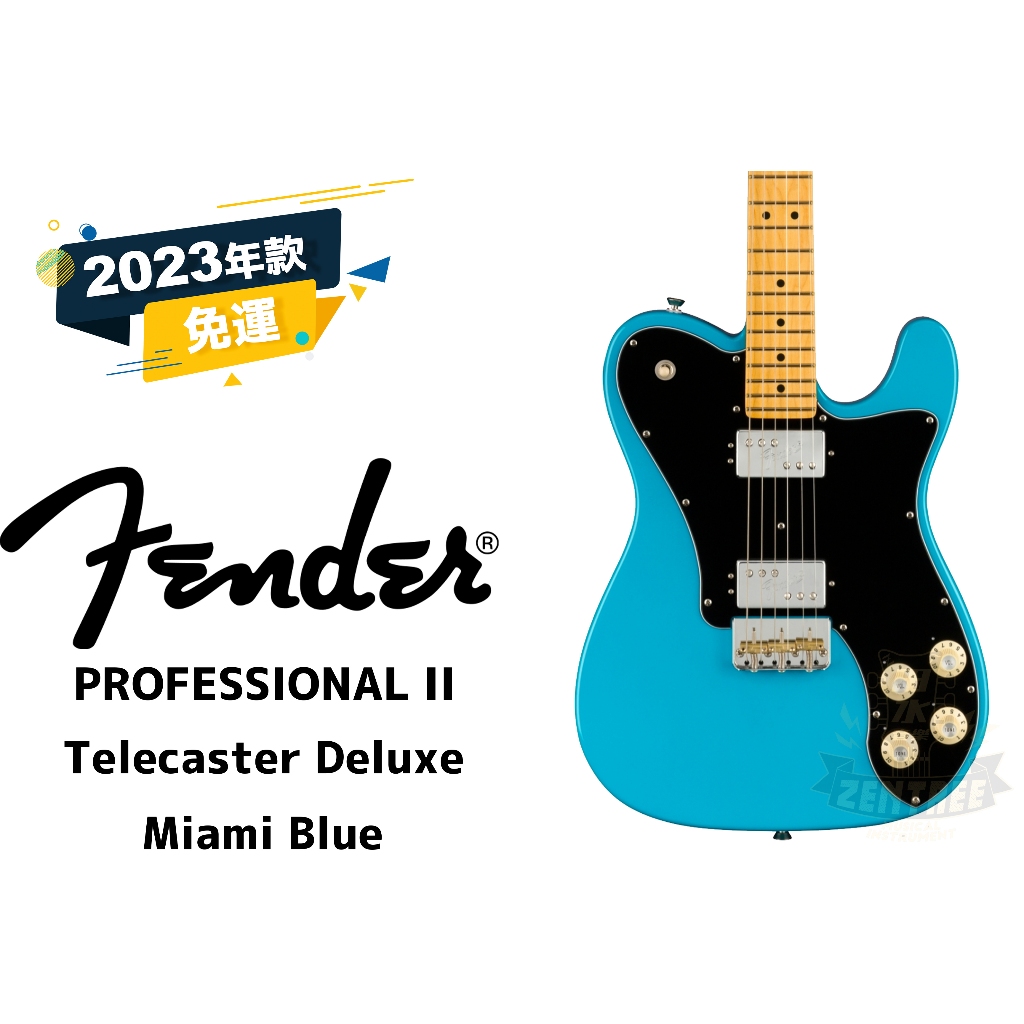Fender American Professional II Telecaster Deluxe 電吉他 田水音樂