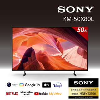 SONY 索尼 BRAVIA 50型 4K HDR LEDGoogle TV顯示器 KM-50X80L【雅光電器商城】