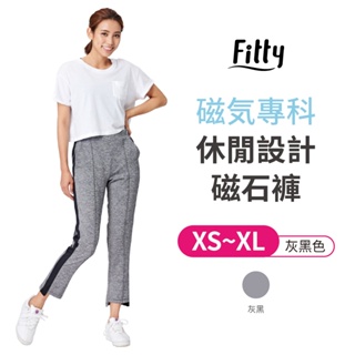 Fitty 磁石褲 磁氣專科 休閒褲 iFit 運動褲 機能性長褲 長褲 專業機能