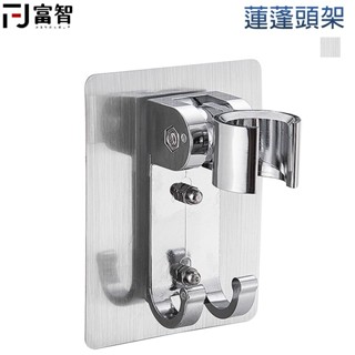 【FJ】 無痕款蓮蓬頭支架 免釘免鑽 180度調節 防水防潮 通用四分接 無痕貼 無痕支架 蓮蓬頭支架 蓮蓬頭座 浴室