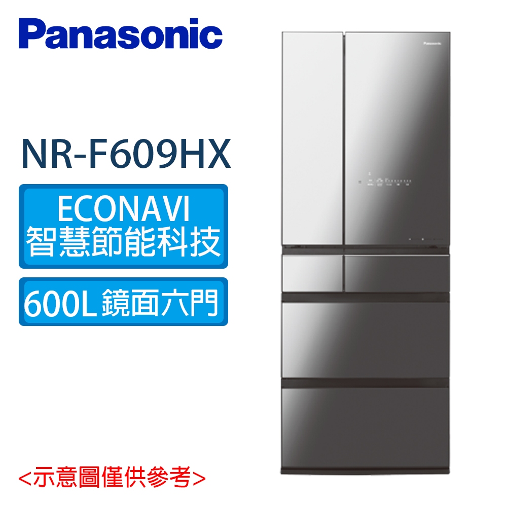 【Panasonic 國際牌】600公升 一級能效無邊框鏡面六門冰箱 鑽石黑 (NR-F609HX-X1)