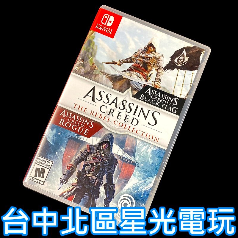 【NS原版片】 Switch 刺客教條 逆命合輯 刺客教條4 黑旗 叛變 【中文版 中古二手商品】台中星光電玩