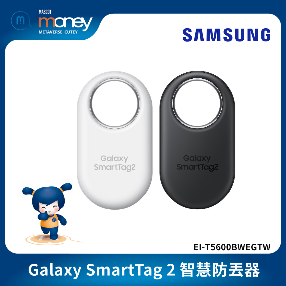 三星 Samsung Galaxy SmartTag2 智慧防丟器第二代（EI-T5600）定位器／公司貨／老人／寵物