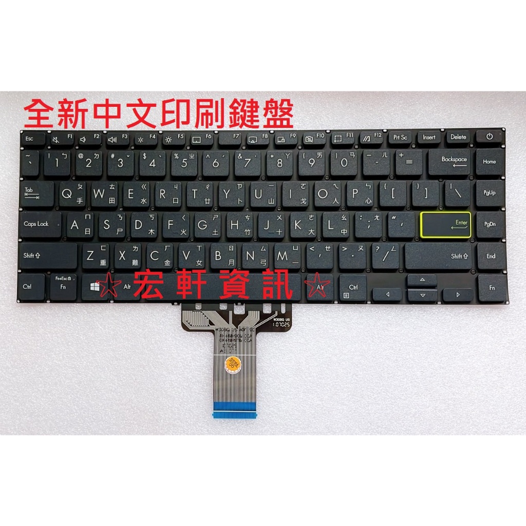 ☆ 宏軒資訊 ☆ 華碩 ASUS X413 X413E X413F X413J X413EA X413FP 中文 鍵盤