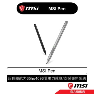 MSI 微星 MSI Pen 觸控筆 4096階壓力感應/支援USB-C 充電
