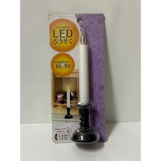 LED 蠟燭燈 白色燭體（電池式）