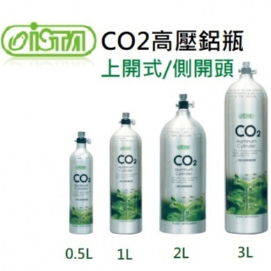 [HAPPY水族] ISTA 伊士達 CO2高壓鋁瓶(上開式/側開頭) 鋼瓶 鋁瓶 二氧化碳 水草專用
