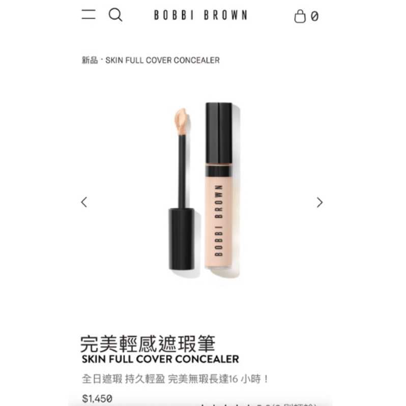 Bobbi brown 完美輕感遮瑕筆