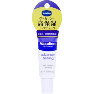 ［日本平行輸入］凡士林Vaseline 軟管護唇膏