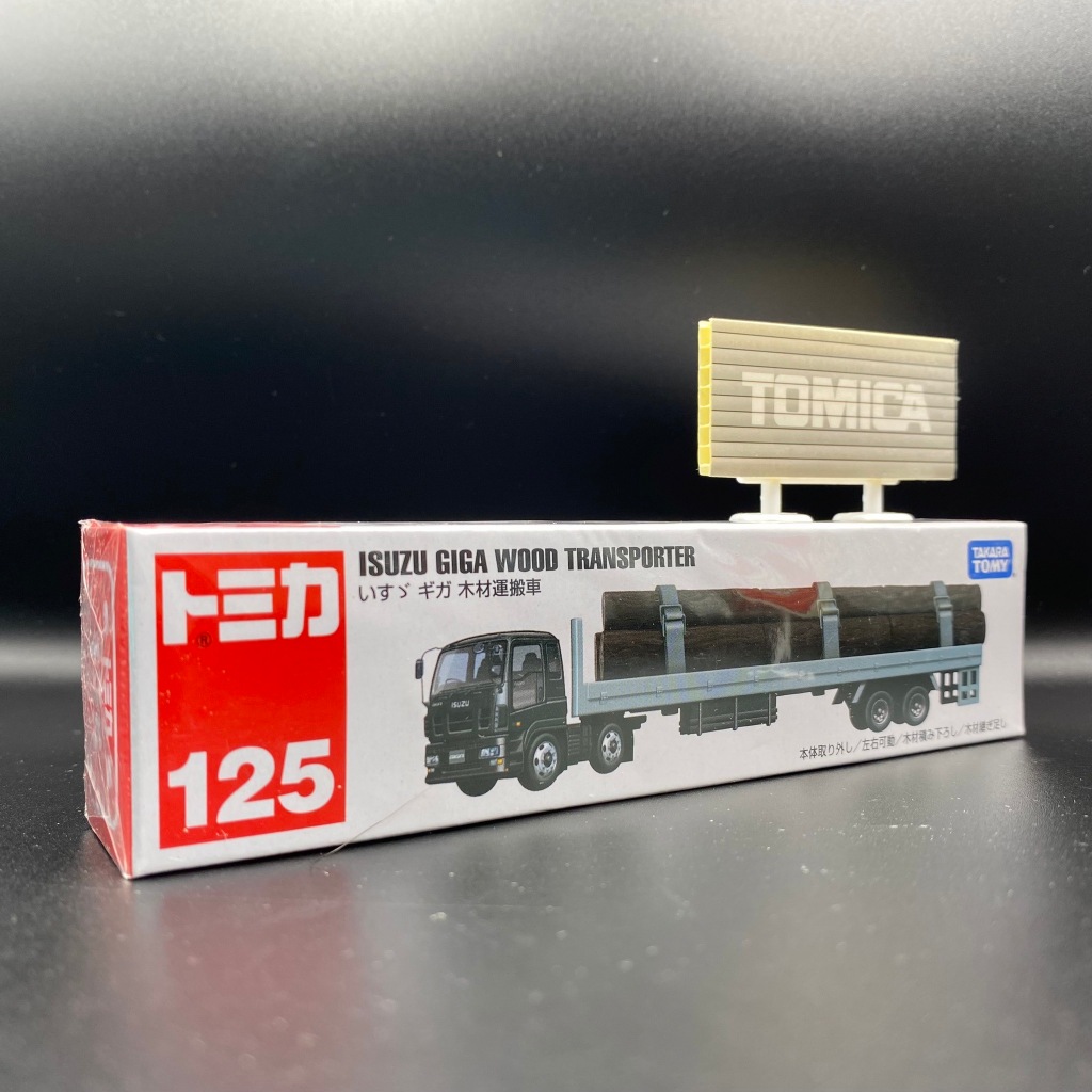 Tomica No.125 ISUZU GIGA WOOD TRANSPORTER♪全新♪日貨♪未拆封♪附膠盒