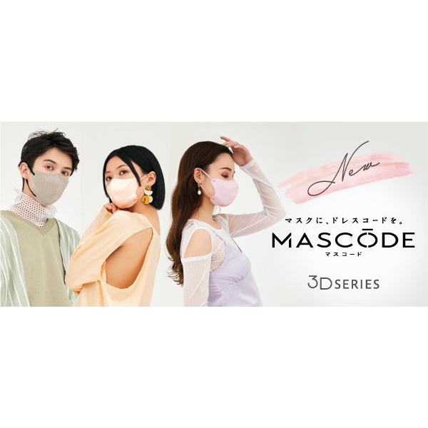 【94iJapan】4/2新貨到 日本境內販售商品 MASCODE口罩 日本撞色3D立體小顏美型口罩UV Cut 涼感