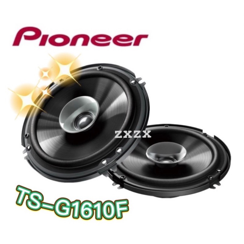 🔥原廠🔥現貨🔥【PIONEER先鋒】TS-G1610F 車用喇叭 6吋/6.5吋 二音路 280W 同軸喇叭 汽車音響