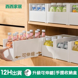 升級款 手提收納盒▶12H出貨附發票◁廚房收納盒 日式收納盒 手提收納箱 櫥櫃收納盒 抽屜收納盒 日式收納箱 卡扣固定
