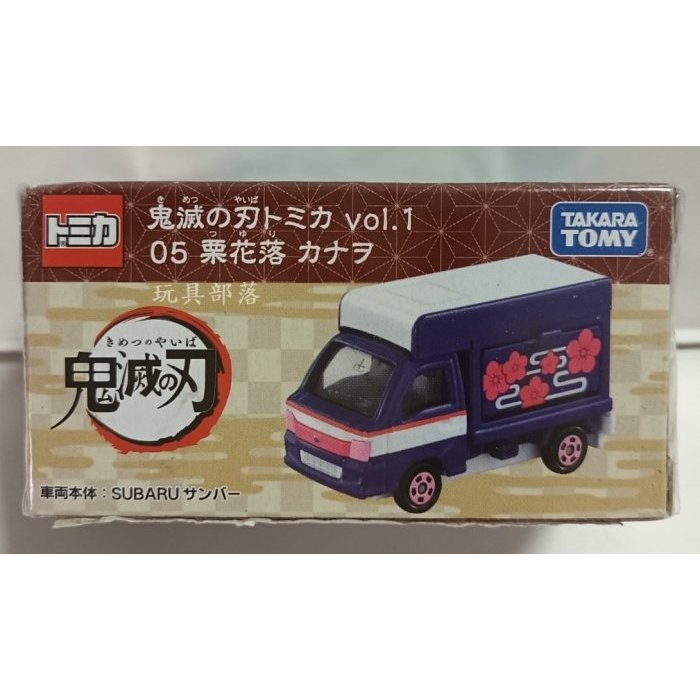 *玩具部落*TOMICA 多美小汽車 合金 鬼滅之刃 05 粟花落 香奈乎 特價179元