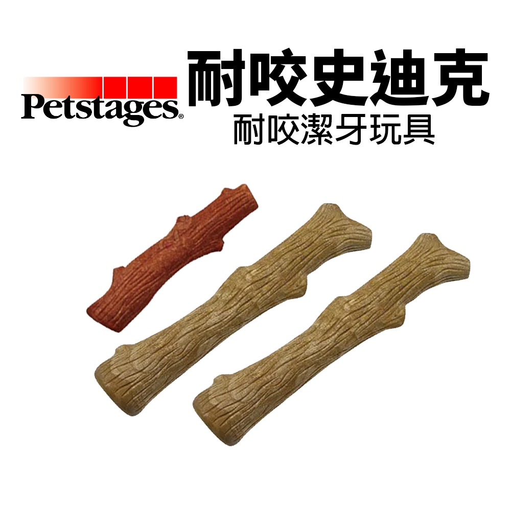 美國 Petstages  耐咬史迪克 BBQ史迪克 耐咬潔牙玩具 磨牙 潔齒 啃咬 狗玩具『WANG』