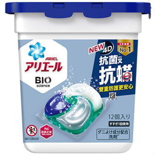 Ariel 日本進口 4D抗菌抗蟎洗衣膠囊 12顆盒裝