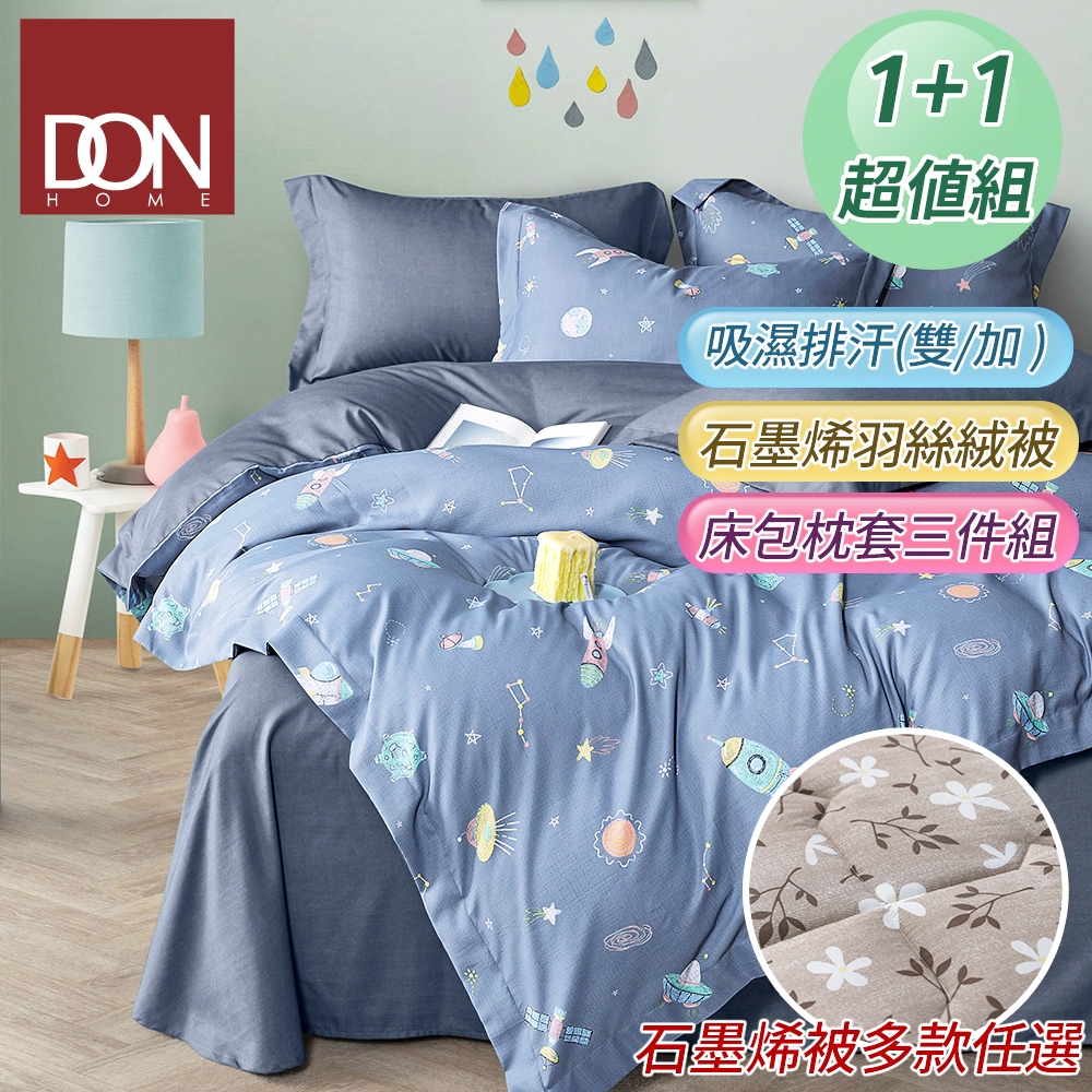 【DON-超值組】(雙人/加大)吸濕排汗天絲床包枕套組 X 羽絲絨被 (1+1超值組)-多款任選