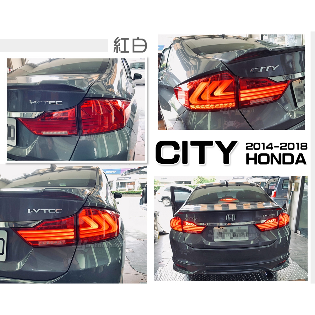 》傑暘國際《 全新HONDA CITY 2014 14 15 16 17 18 年 紅白 三線 跑馬 光柱 LED 尾燈