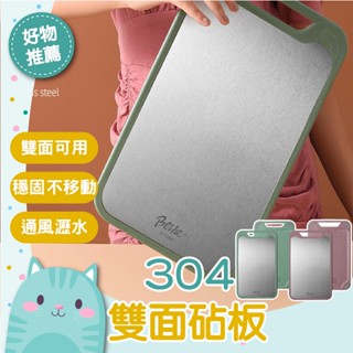 免運隔日到貨⚡【雙面設計 分類使用】防滑 切肉板 防黴 抗菌 易清洗 多功能 切菜板 雙面兩用砧板 砧板 研磨