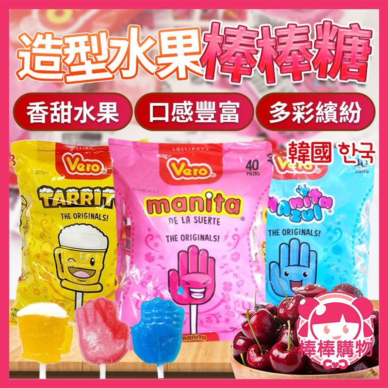 韓國 Manita 水果棒棒糖 水果糖 整袋 造型水果棒棒糖 樹莓 草莓 櫻桃 百香果 菠蘿 棒棒糖 水果 棒棒購物