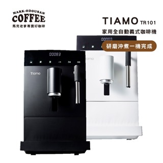 TIAMO TR101家用型全自動義式咖啡機(黑)110V