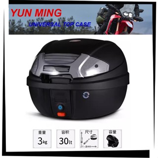 【TL機車雜貨店】YUN MING YM-0830 30公升 黑箱白色燈殼 後箱 漢堡箱 後置物箱 行李箱 置物箱