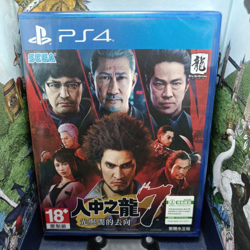 ［中壢賣場］PS4 《人中之龍７　光與闇的去向 》中文