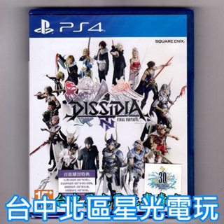 PS4太空戰士 紛爭 DISSIDIA FFNT 中文版全新品 附特典DLC 【臺中星光電玩】