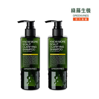 【綠藤生機】頭皮淨化洗髮精250ml x 2件組 熱銷 30 萬瓶 改善頭皮油癢 巴西綠蜂膠