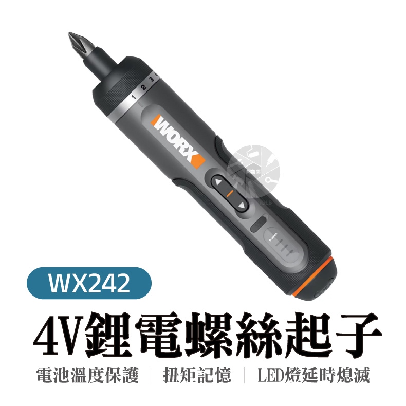 WX242 電動起子機 鋰電 4V 起子電批  螺絲 二代 索頭 七檔 威克士 起子機  公司貨