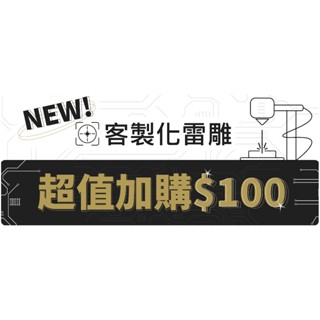 《tevc》客製化 雷射雕刻 姓名 生日禮物 送禮 禮品 獨一無二 Vessel USB220 P1 刻在你起子的名字