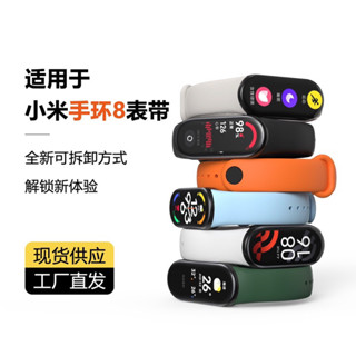 🔥小米手環8 小米手環9 特價錶帶 錶帶 小米錶帶 單色錶帶 替換腕帶錶帶 單色腕帶 運動錶帶 小米手錶 小米素色錶帶