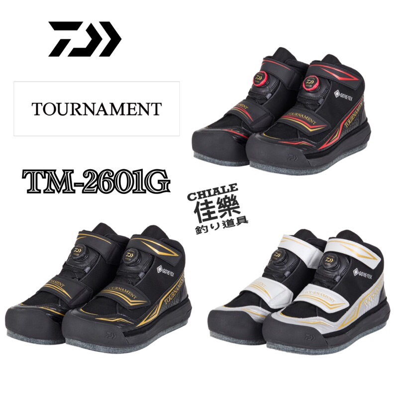 =佳樂釣具= 免運費🔥 DAIWA 磯釣鞋 TM-2601G TOURNAMENT 頂級款 磯釣 防滑鞋