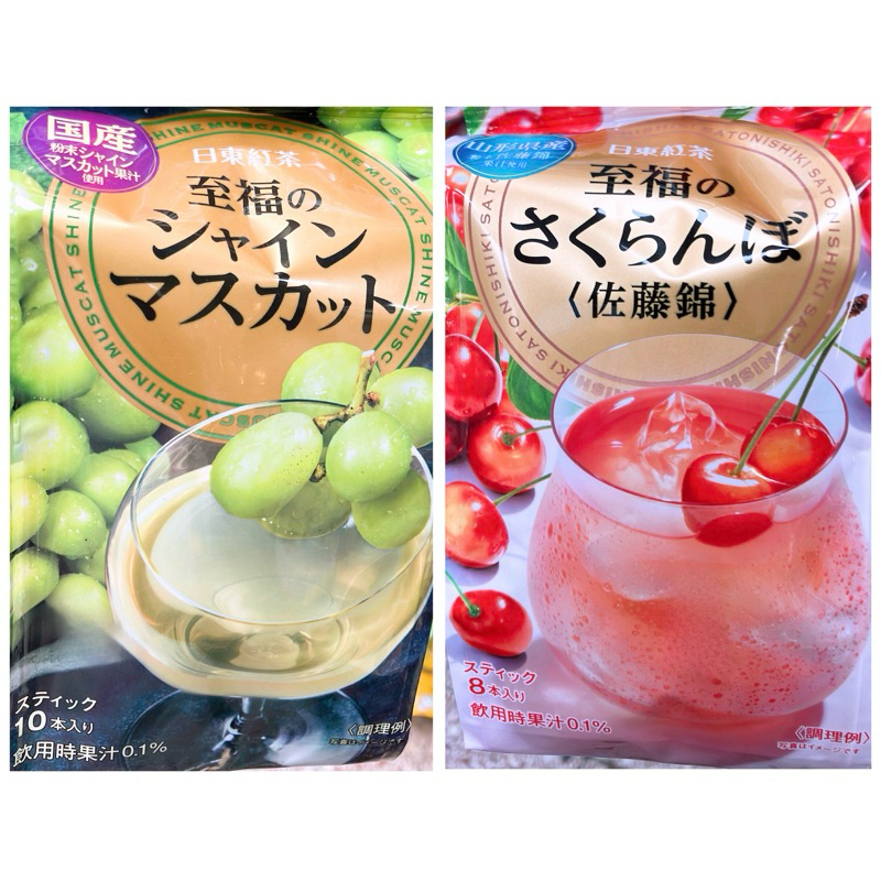 【亞菈小舖】日本零食 日東紅茶 三井農林沖泡粉末飲料 白葡萄 櫻桃風味【優】