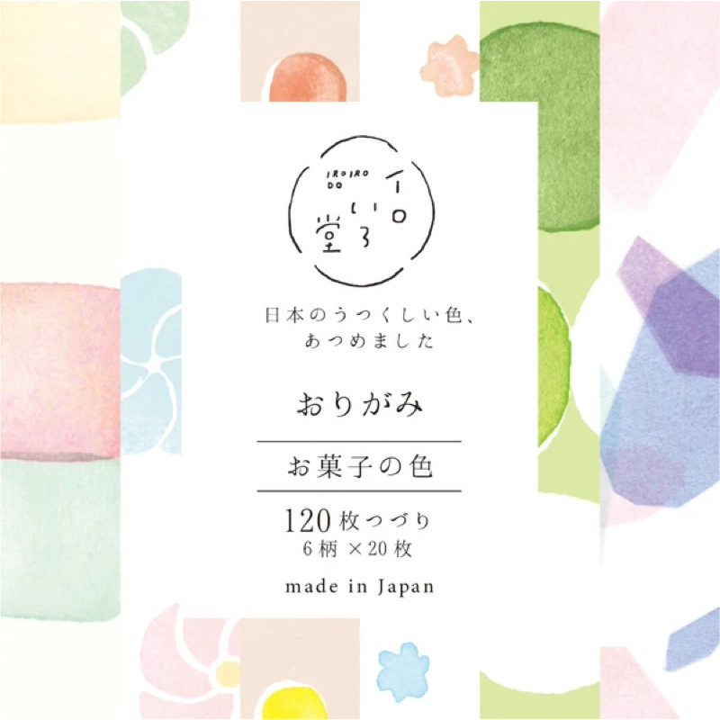 《古川紙工：イロいろ堂 菓子の色》日本便簽分裝，美濃和紙，素材紙