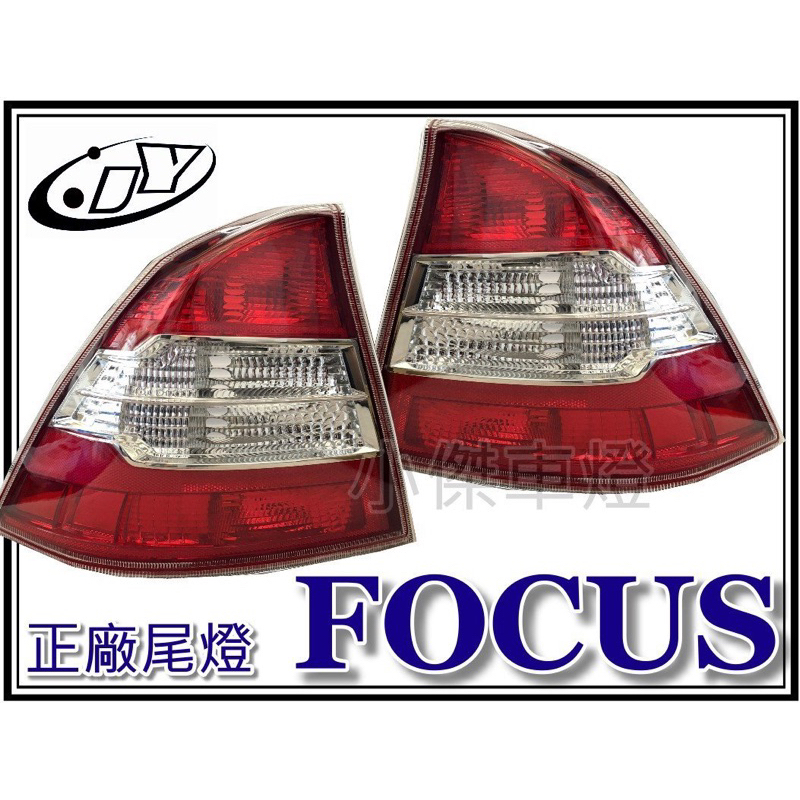》傑暘國際車身部品《全新 FOCUS 09 10 11 12年 MK2.5代 4門 4D 正原廠 尾燈 後燈 單顆