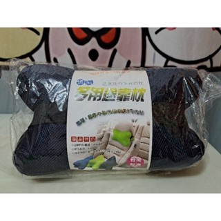 透氣多用途靠枕 頸枕