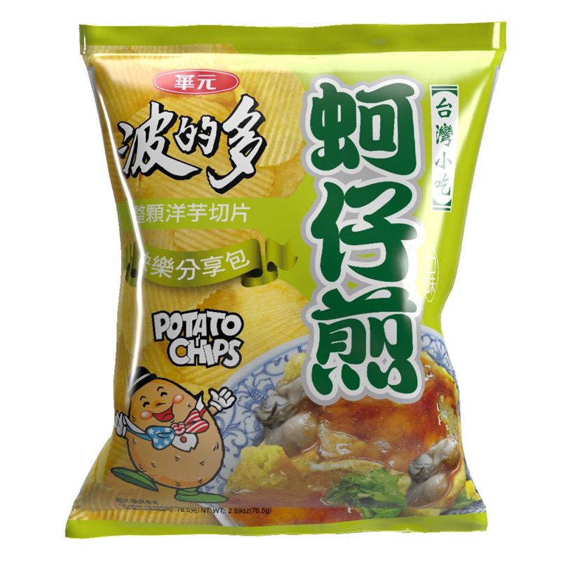 華元【蚵仔煎】波的多洋芋片76.5g