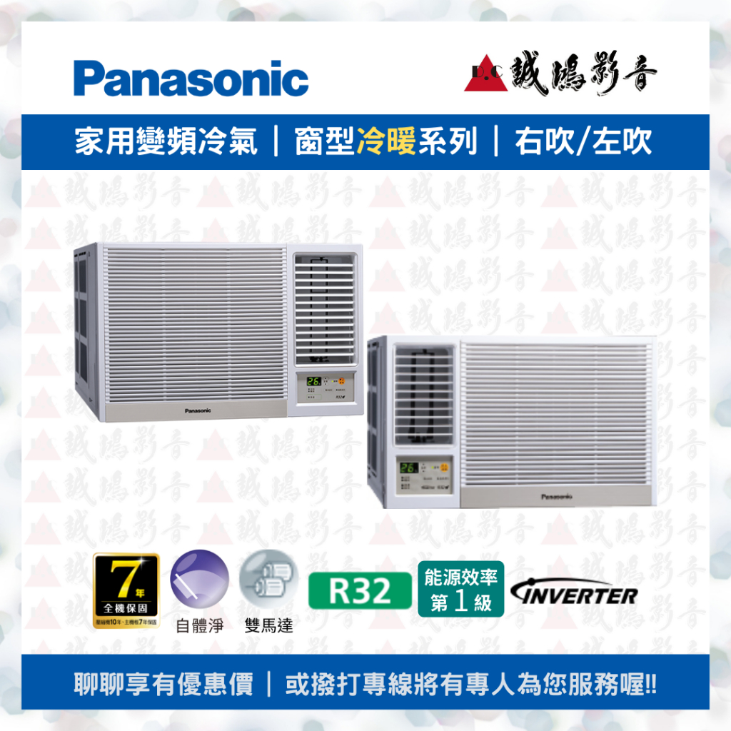 Panasonic國際牌{變頻冷暖}窗型冷氣目錄 | CW-R60HA2/右吹 | CW-R60LHA2/左吹~歡迎詢價