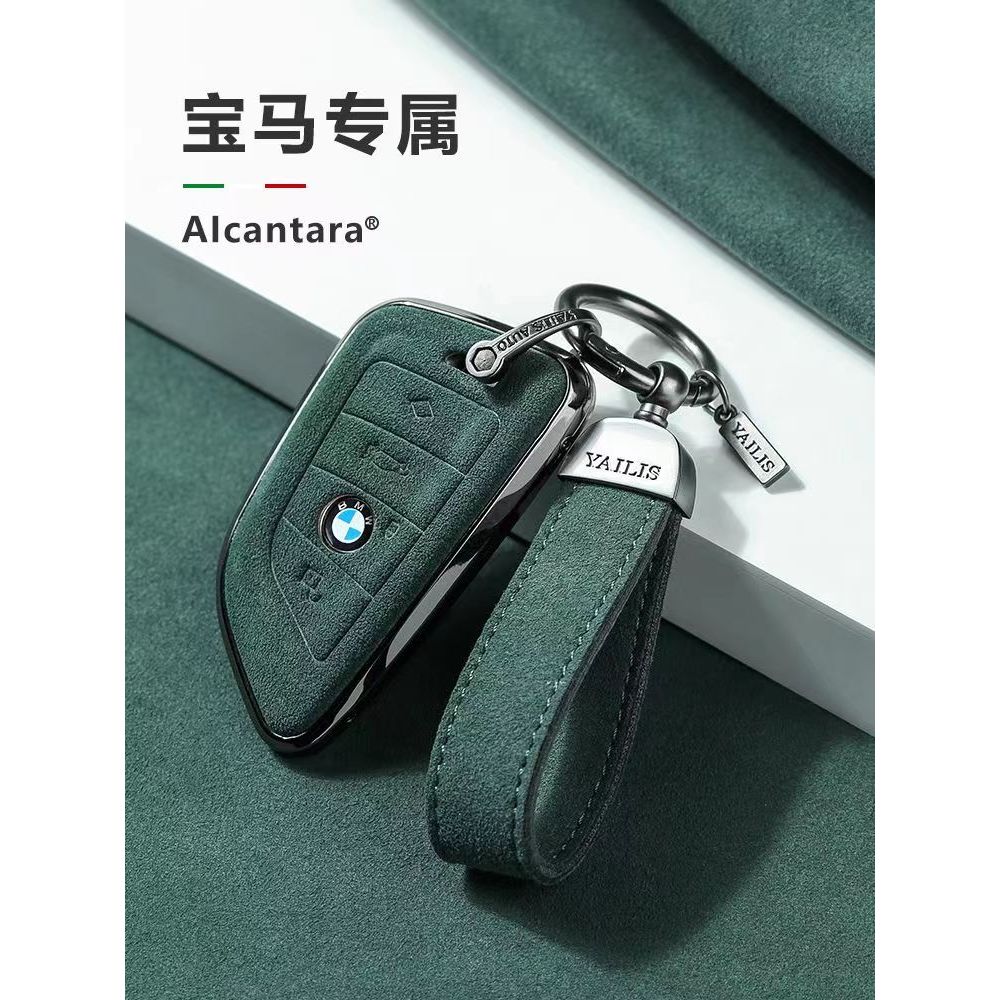 BMW 四種顏色 alcantara 麂皮 金屬邊框 皮套  鑰匙套 刀鋒