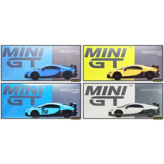 【老熊仔】 Mini GT #379 #428 #487 569布加迪 Bugatti Chiron pur Sport