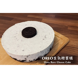 HODAY 後天｜手工 手作 OREO生乳酪蛋糕 巧克力 乳酪蛋糕 生日蛋糕 網紅蛋糕 6吋