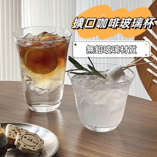 美西歐🔥ins風 拿鐵杯 咖啡杯 甜品杯 果汁杯 早餐杯 甜點杯 水杯 加厚玻璃杯 玻璃杯 mojito杯