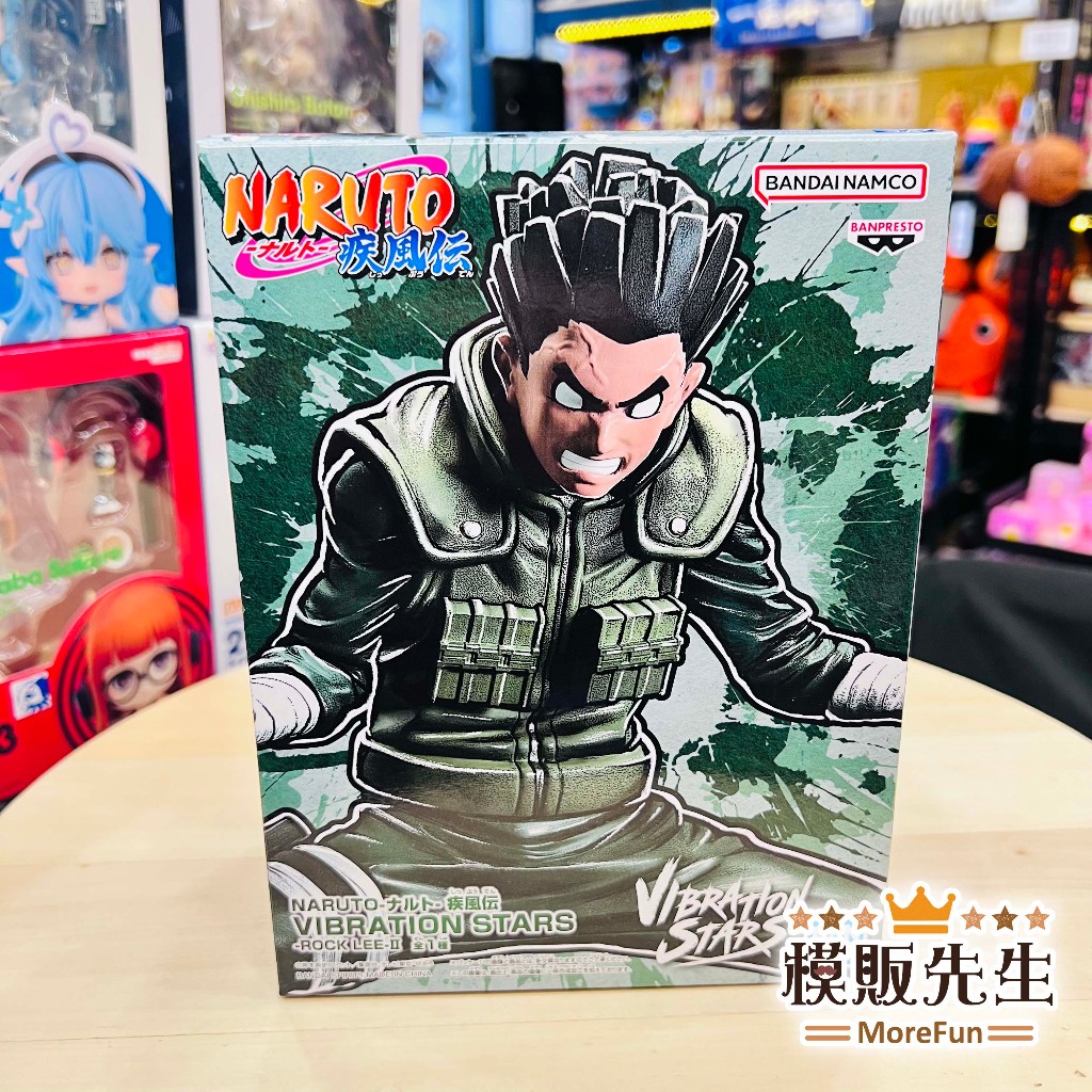 【模販先生】現貨 日版 代理 BP 火影忍者 疾風傳 VIBRATION STARS 李洛克 Ⅱ 景品 公仔