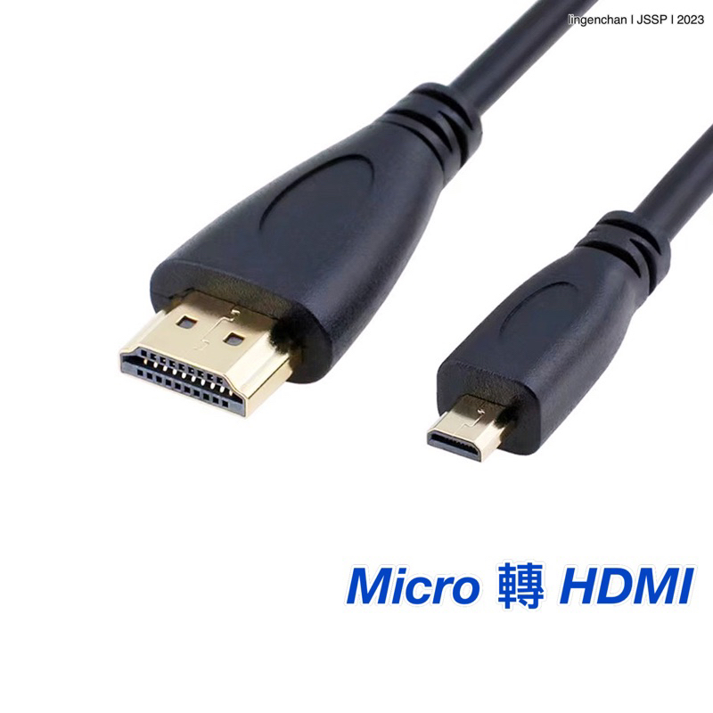 Micro HDMI 1D26 轉HDMI 高清線 數位相機影像線 DV影像線 l JSSP
