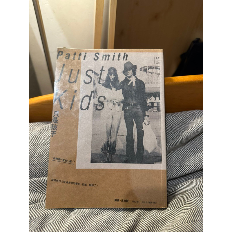 二手書 Just Kids Patti Smith 只是孩子 帕蒂·史密斯 美國文學