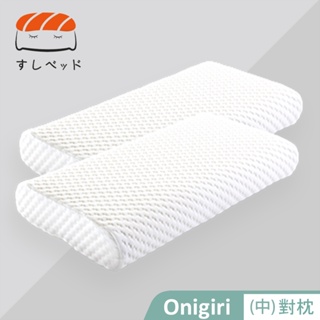 德泰 法蘭西 買一送一 Onigiri枕(中)